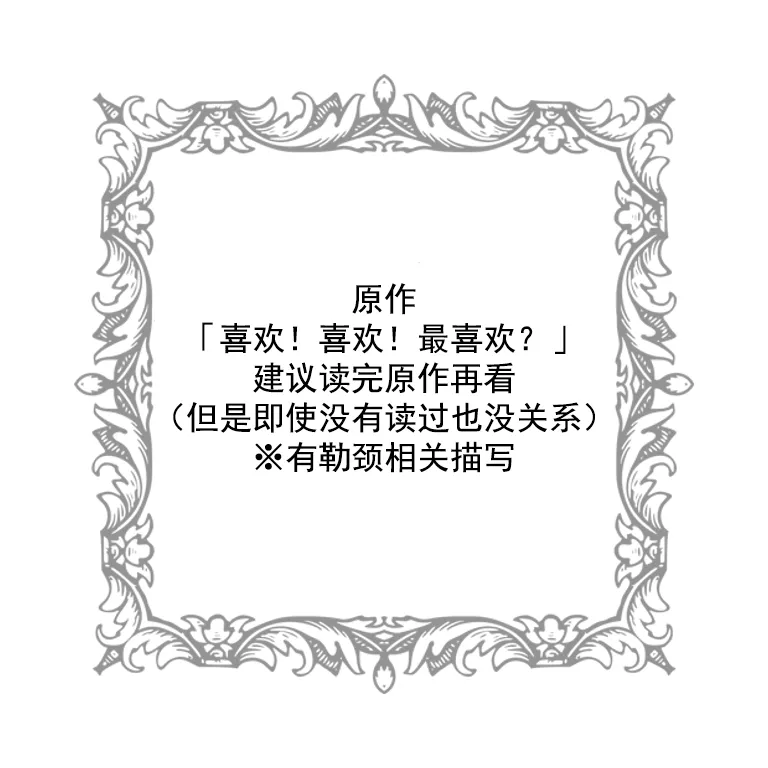 窒息play漫画丨Kubishimeplay manga page 2 full