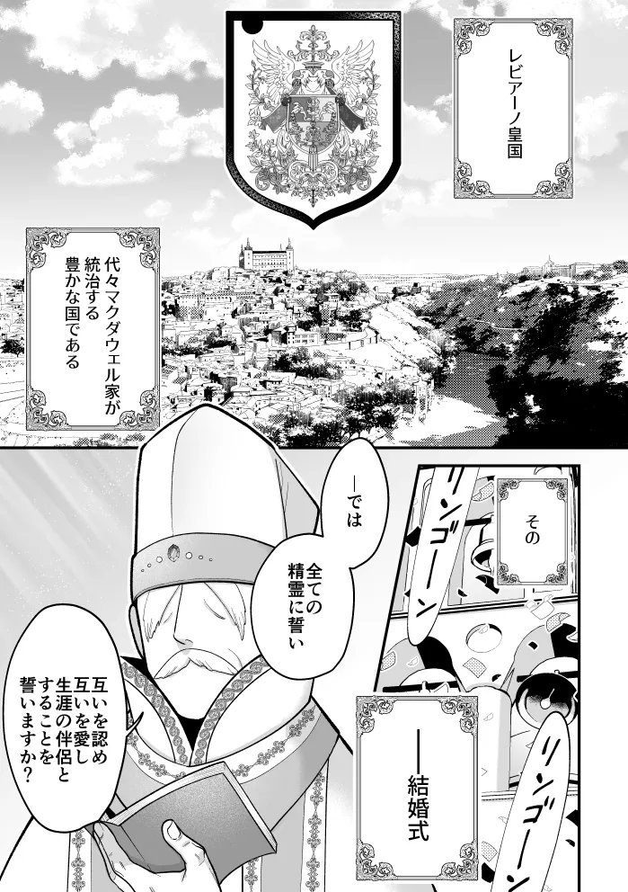 四夜一夜物語 page 2 full
