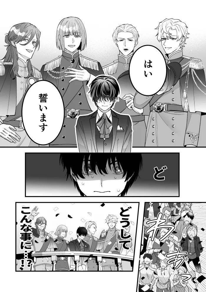 四夜一夜物語 page 3 full