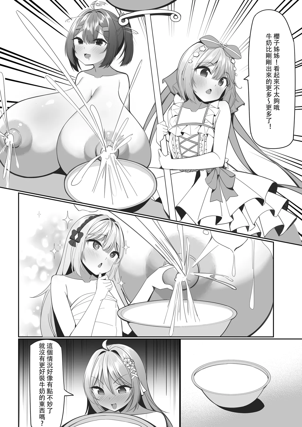 The sweets shop is in big trouble! ? ~The magical girls' sweet mission after school~ 2 page 9 full