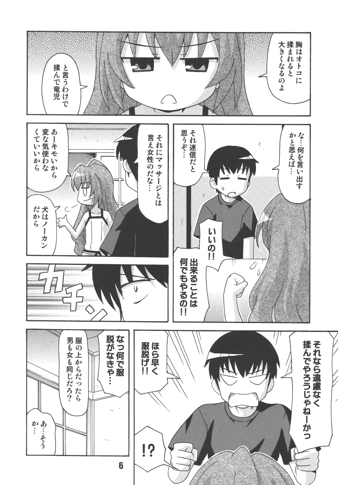 TAIGAX 2 page 5 full