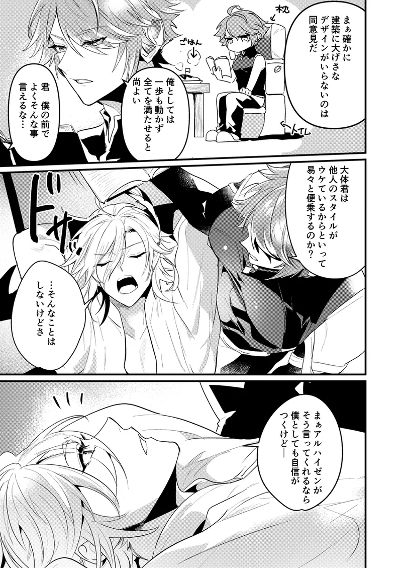 Tankyu Impact page 6 full