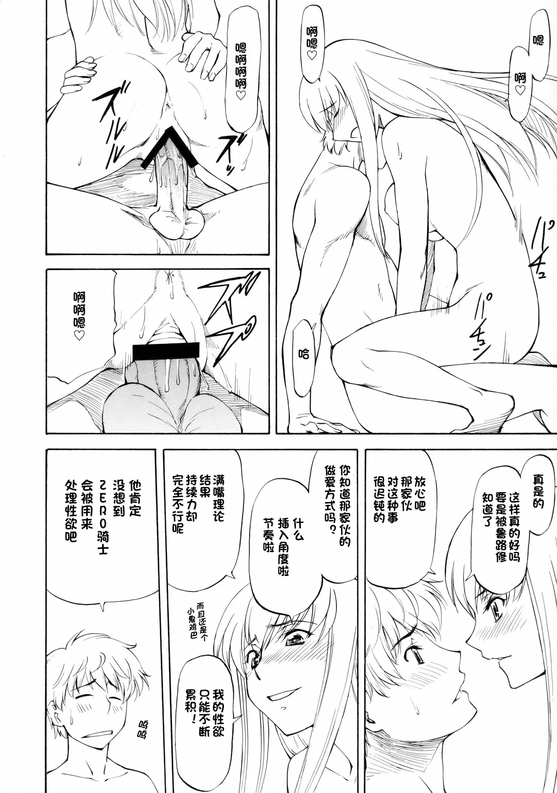 LeLe Pappa Vol. 14 Megumilk page 7 full