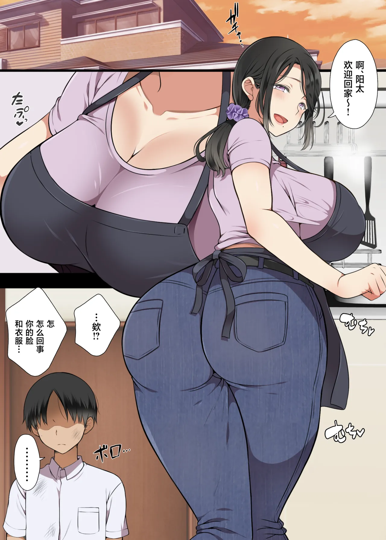Hitozuma Classmate page 2 full