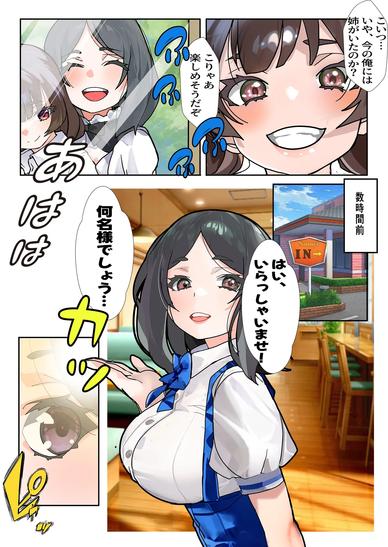 Life Swap - His Life, Her Swap page 9 full