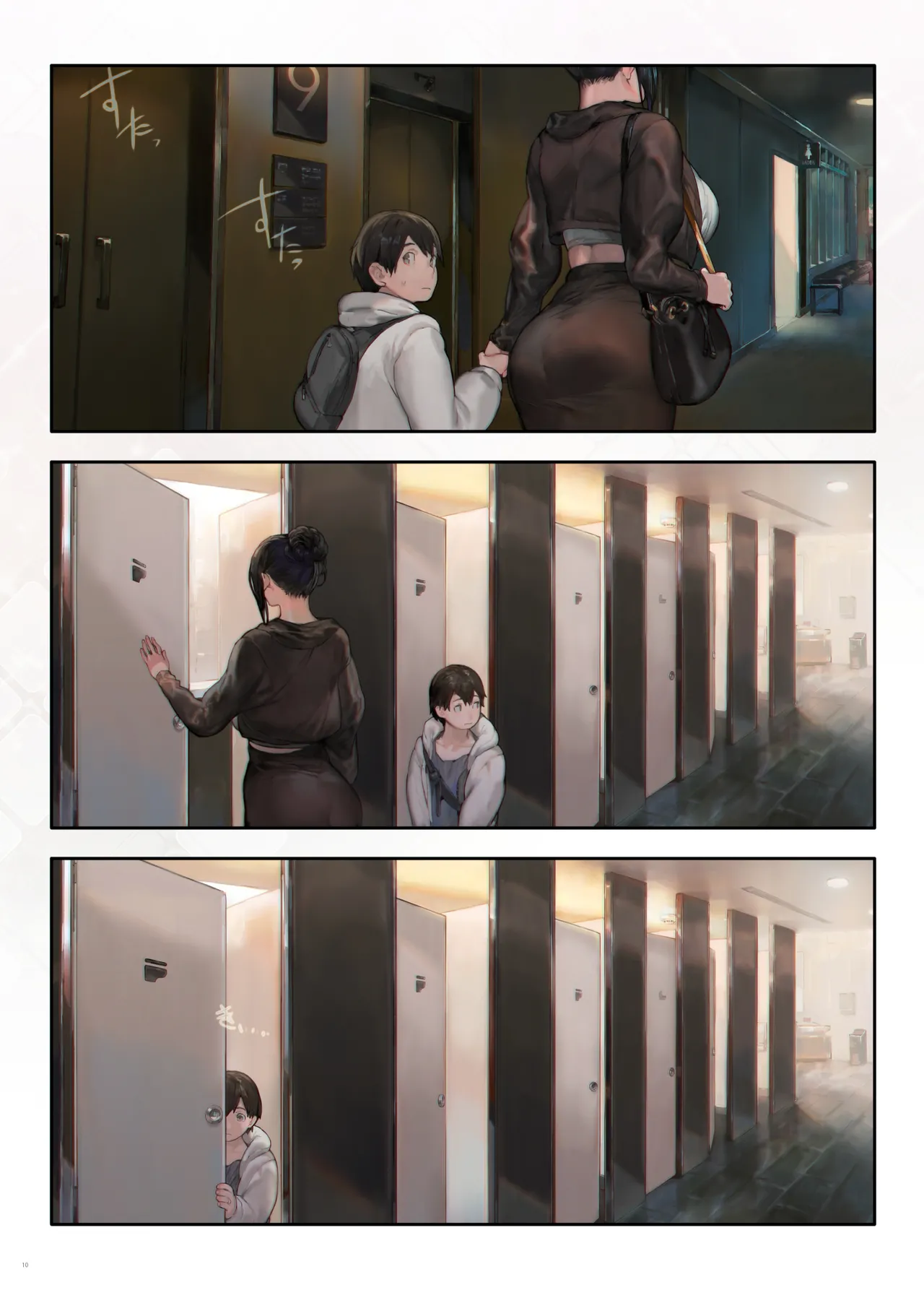 ご近所の奥さん映画館行って映画を見ない page 9 full