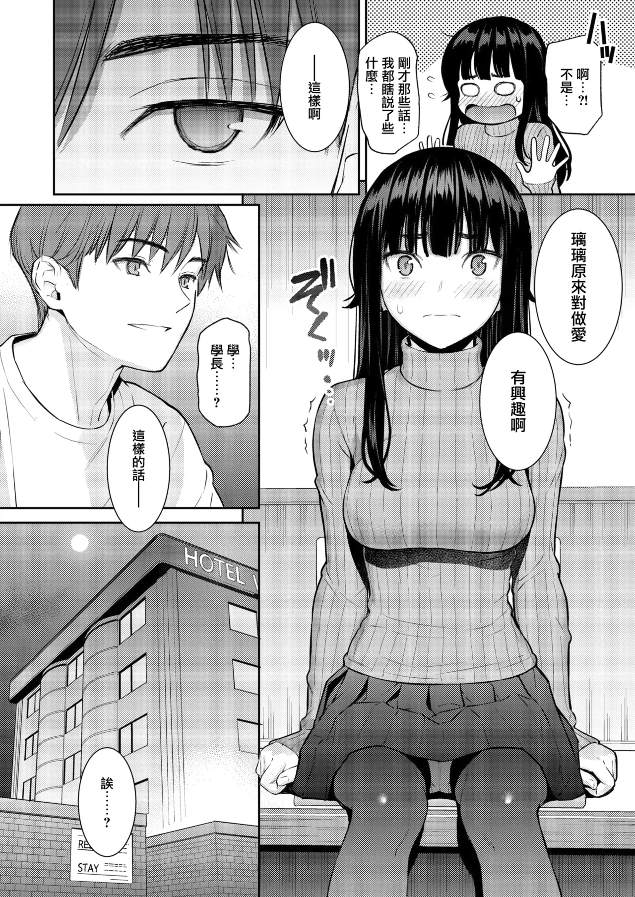 Haru o Ou page 7 full