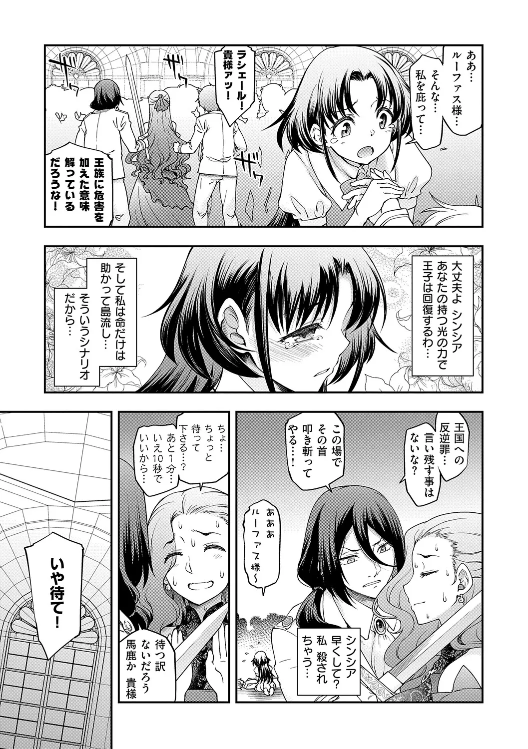 悪役令嬢E×EX page 6 full