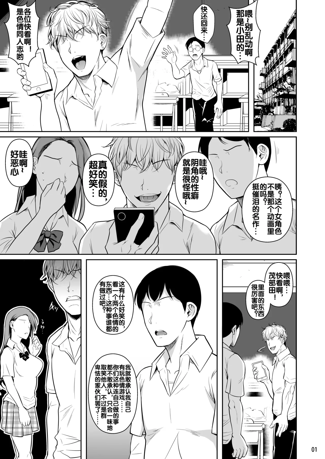 ボッチのモブ1-5 page 2 full
