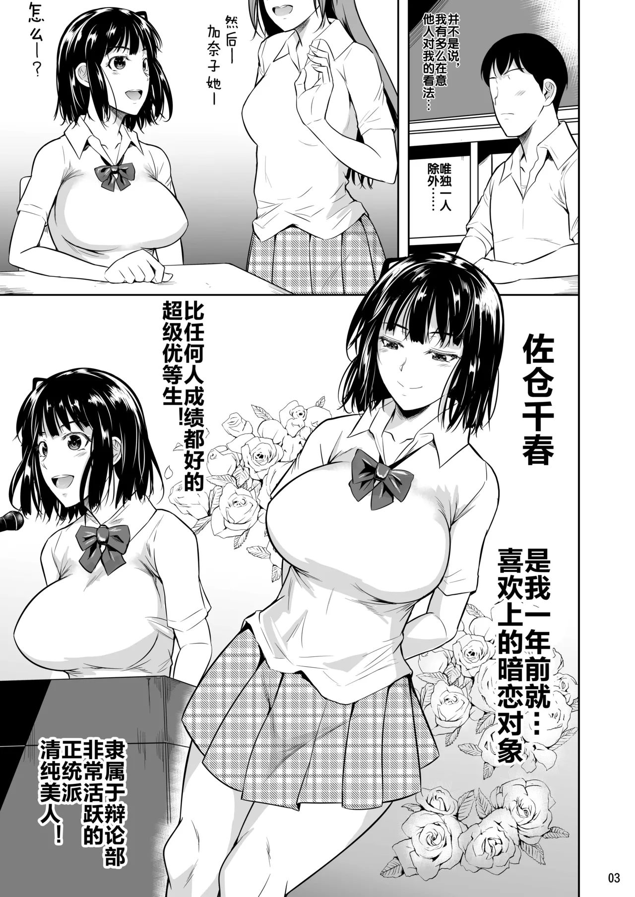 ボッチのモブ1-5 page 4 full