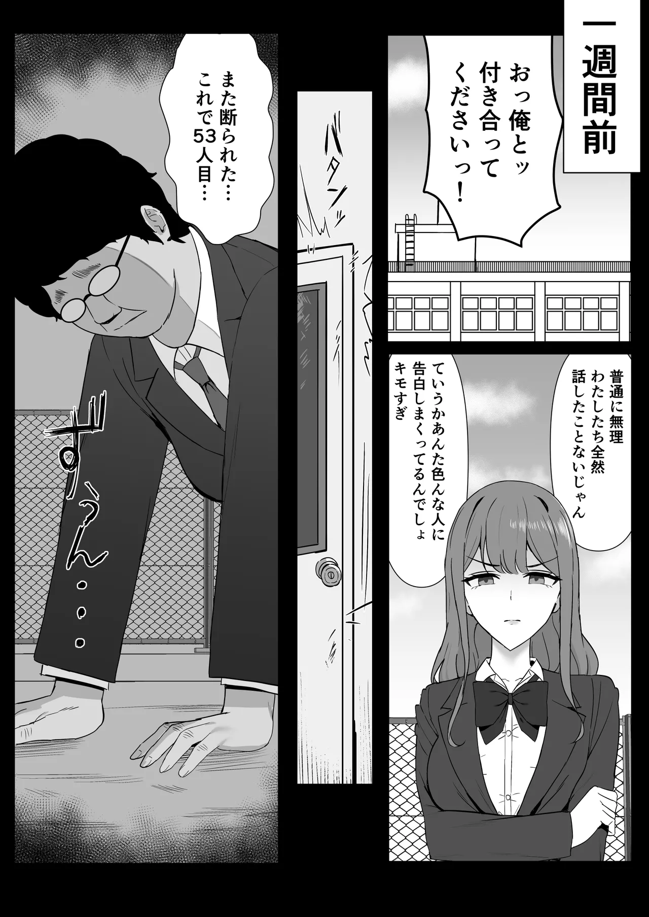 Muhyoujou Osananajimi ga Kimo Ota ni Ubawarete Love Love Berochuu Ecchi Shiteita page 5 full