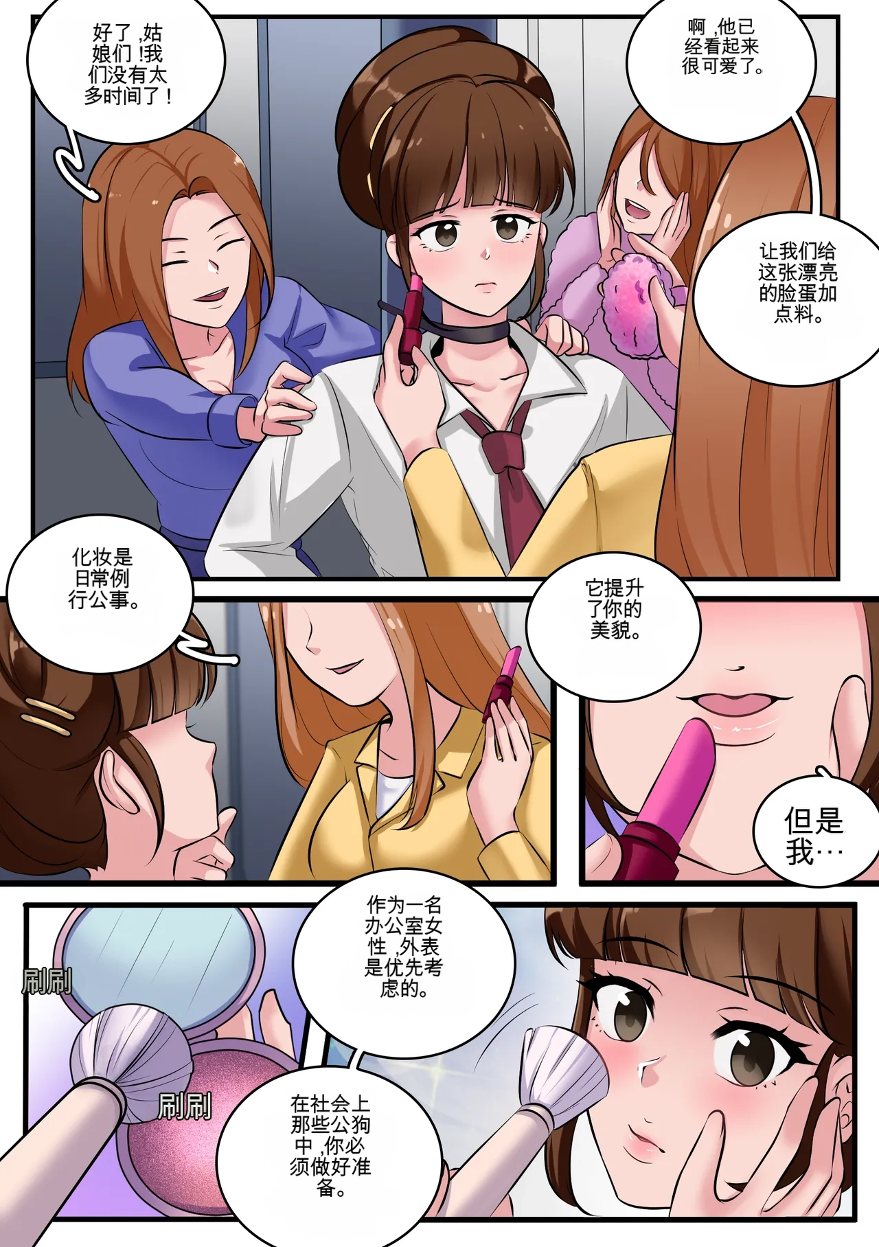 Women's Only Train page 6 full