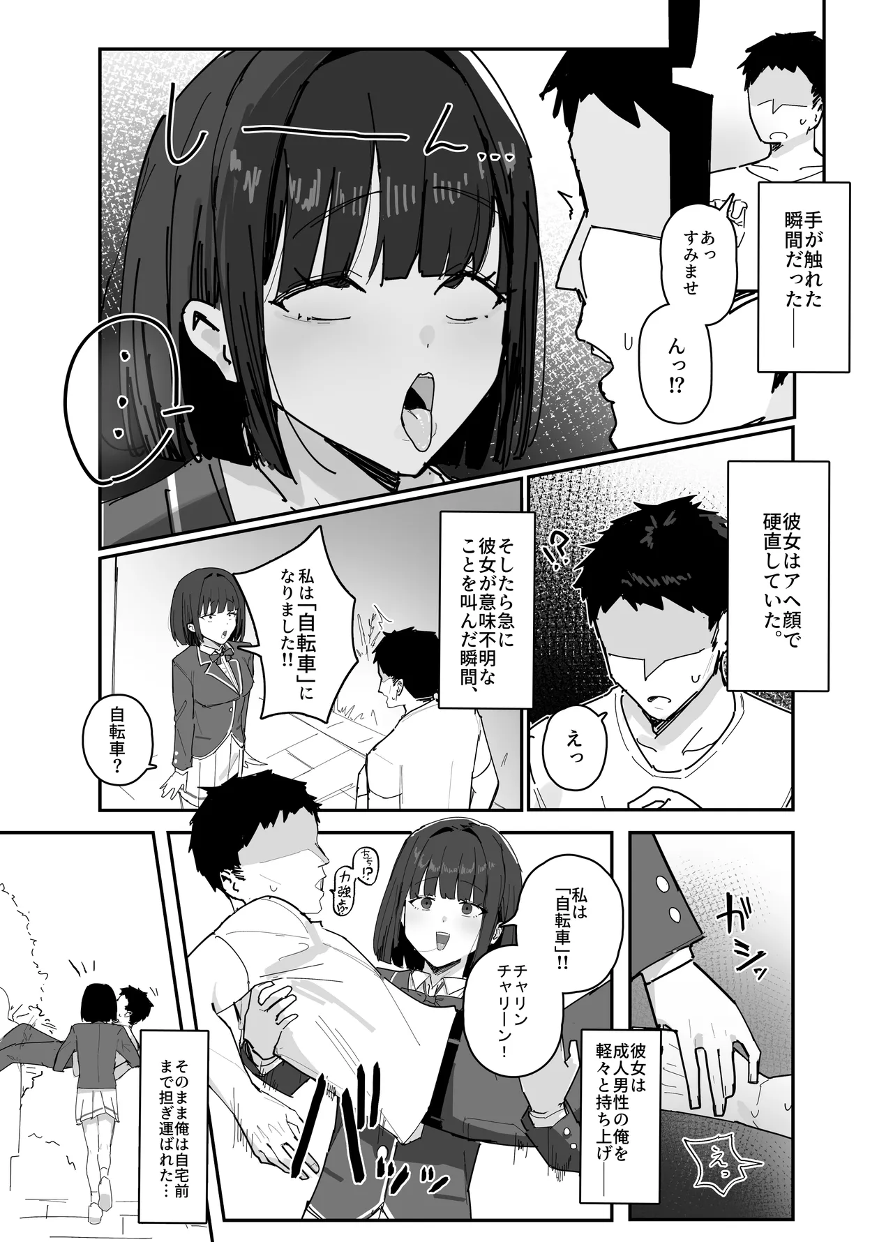 Mono Kasaseru Te page 2 full