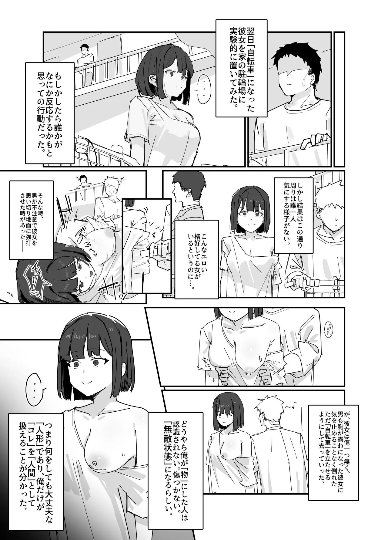 Mono Kasaseru Te page 8 full