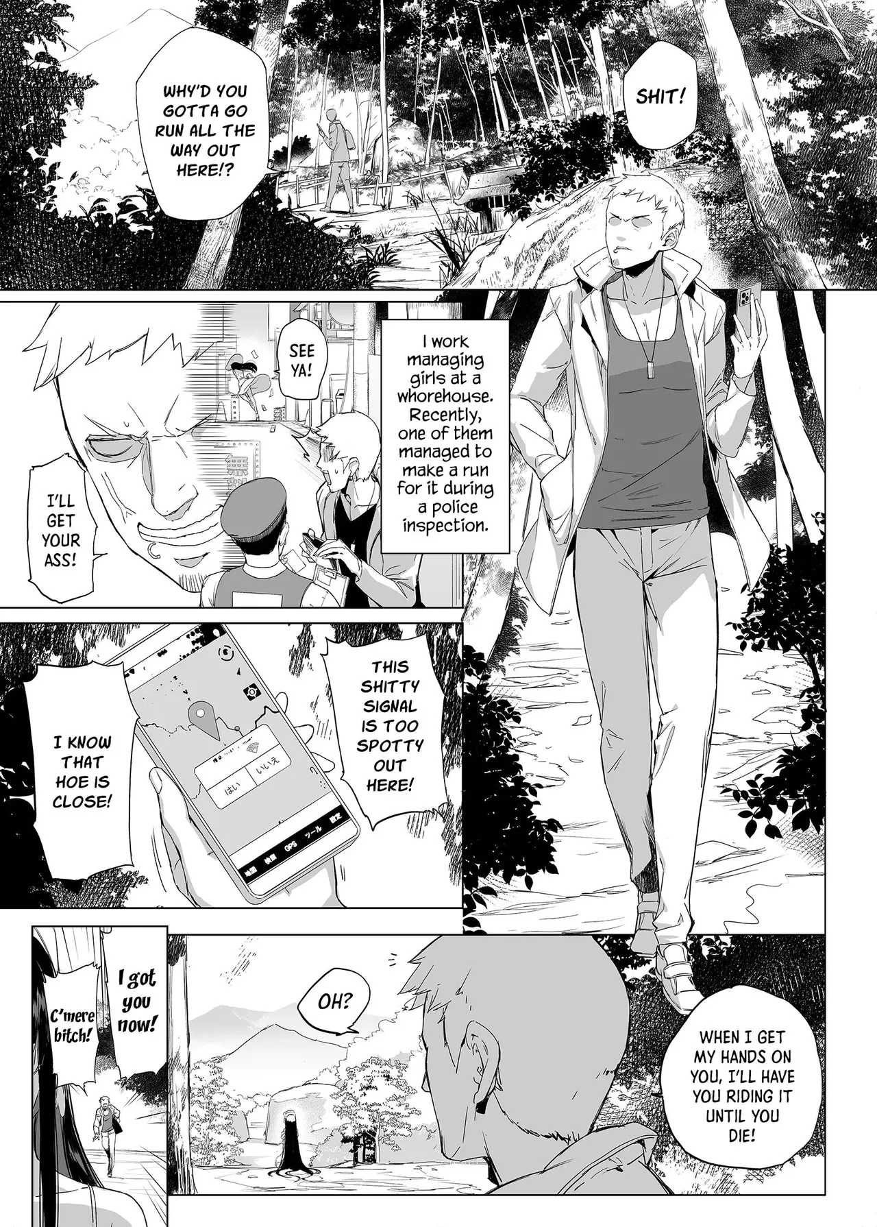 Even Hasshaku-Sama is Affected by the Legendary Succubus App page 3 full