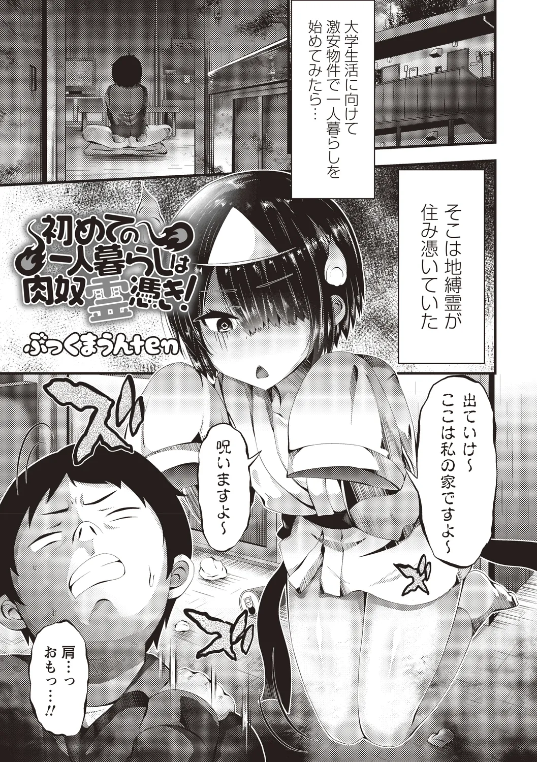 Koakuma Kourin! Kyousei Little Acme page 3 full