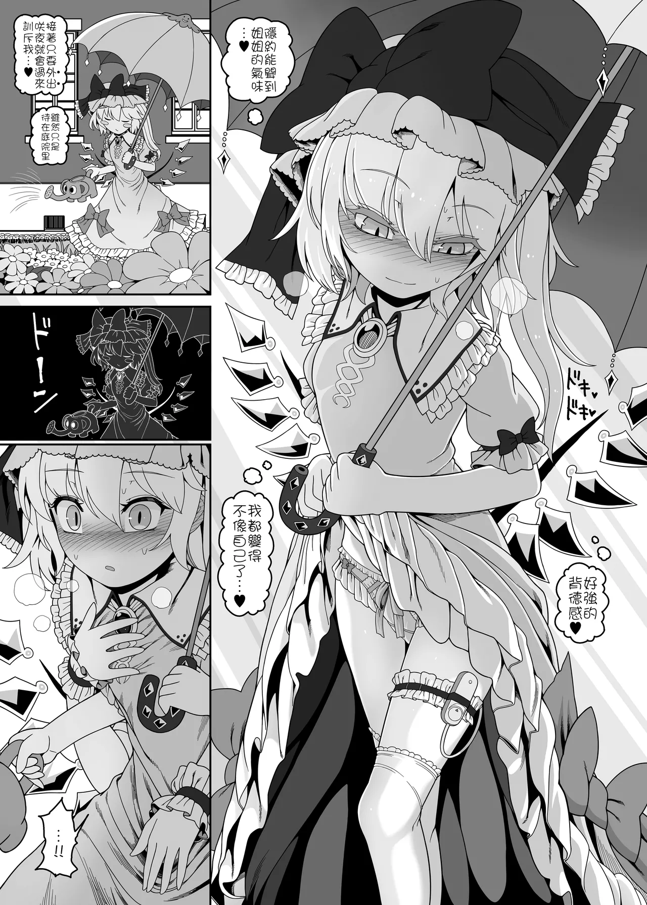 Futarikiri no Orusuban 2| 只屬於你我的看家時間 2 page 9 full