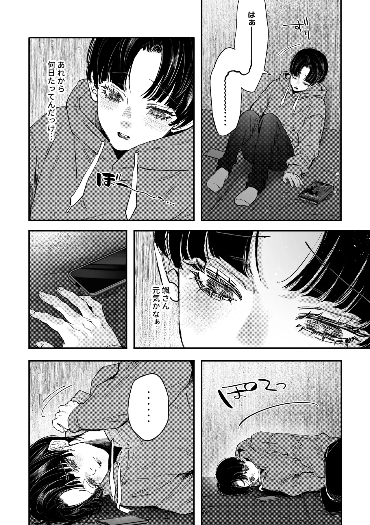 Hajimete no Kimochi 3 page 9 full