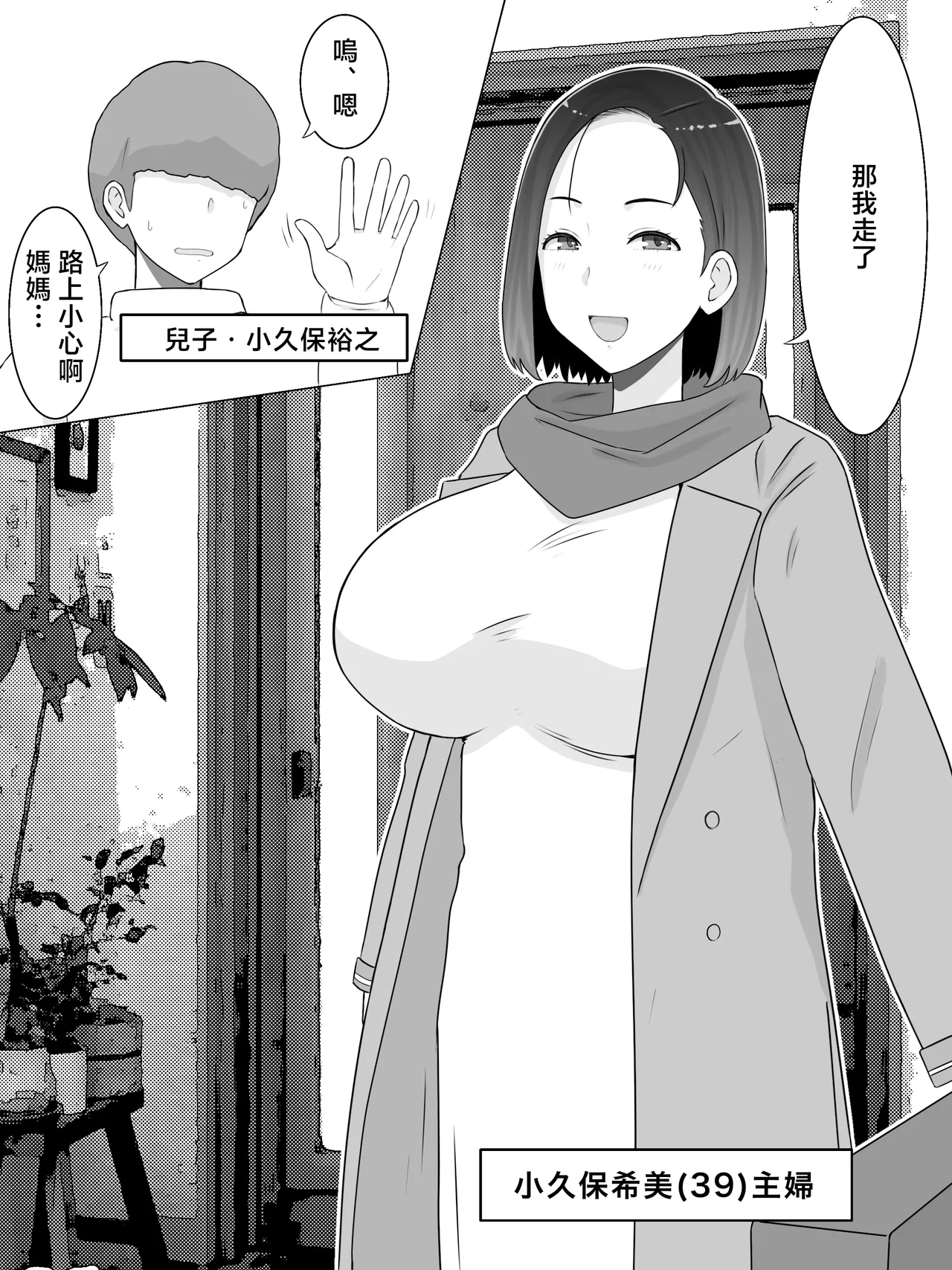 Hanshoku Haha 4 Musuko no Doukyuusei to Ero Onsen de Kozukuri Shimasu. page 3 full