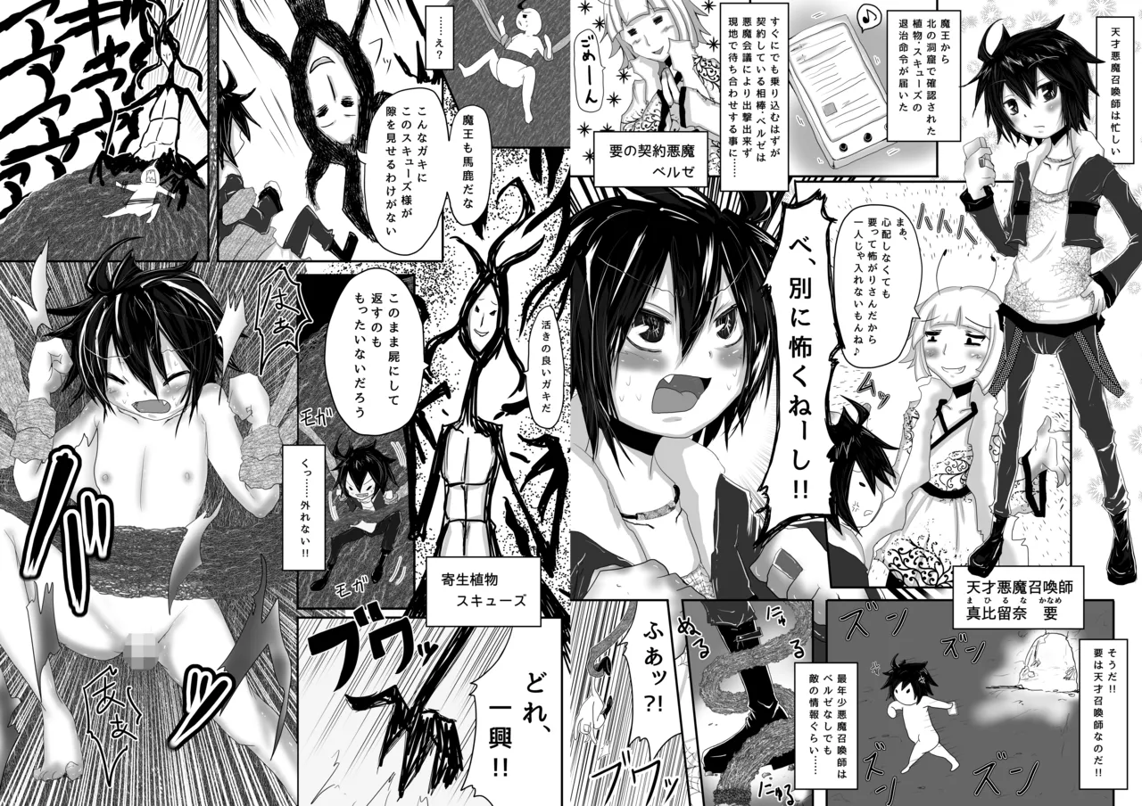 要がツンデレだからって体躯まで同じなわけないでしょ? page 3 full