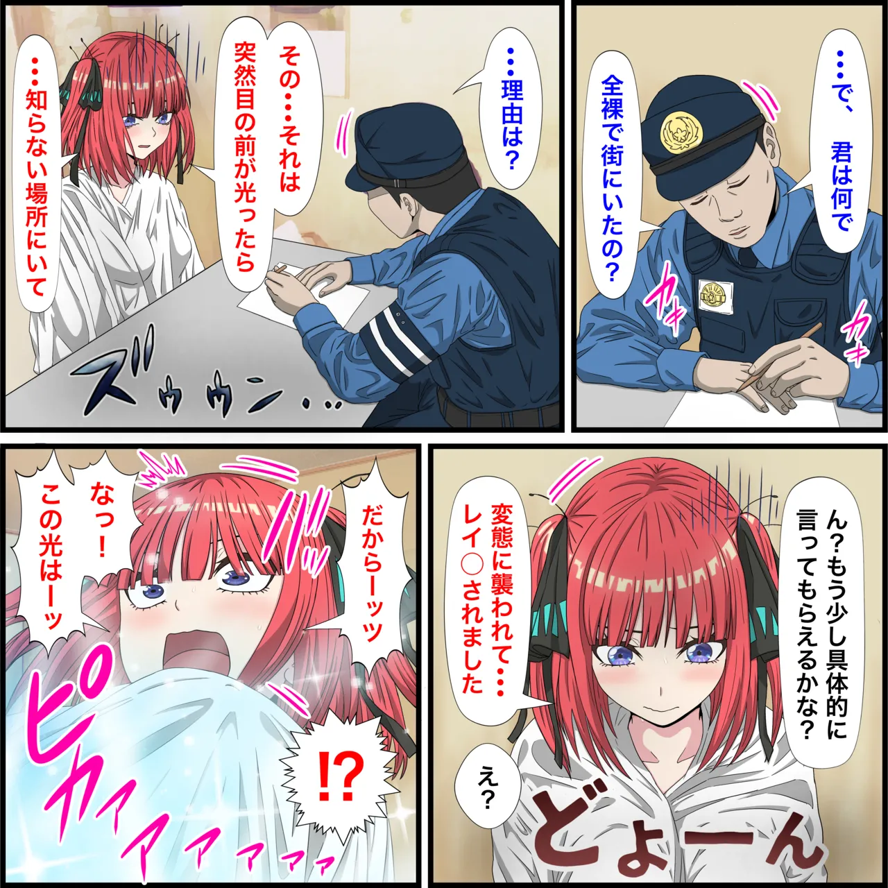 Anime Chara to Sex Dekiru Appli 20, Harem Hen page 1 full