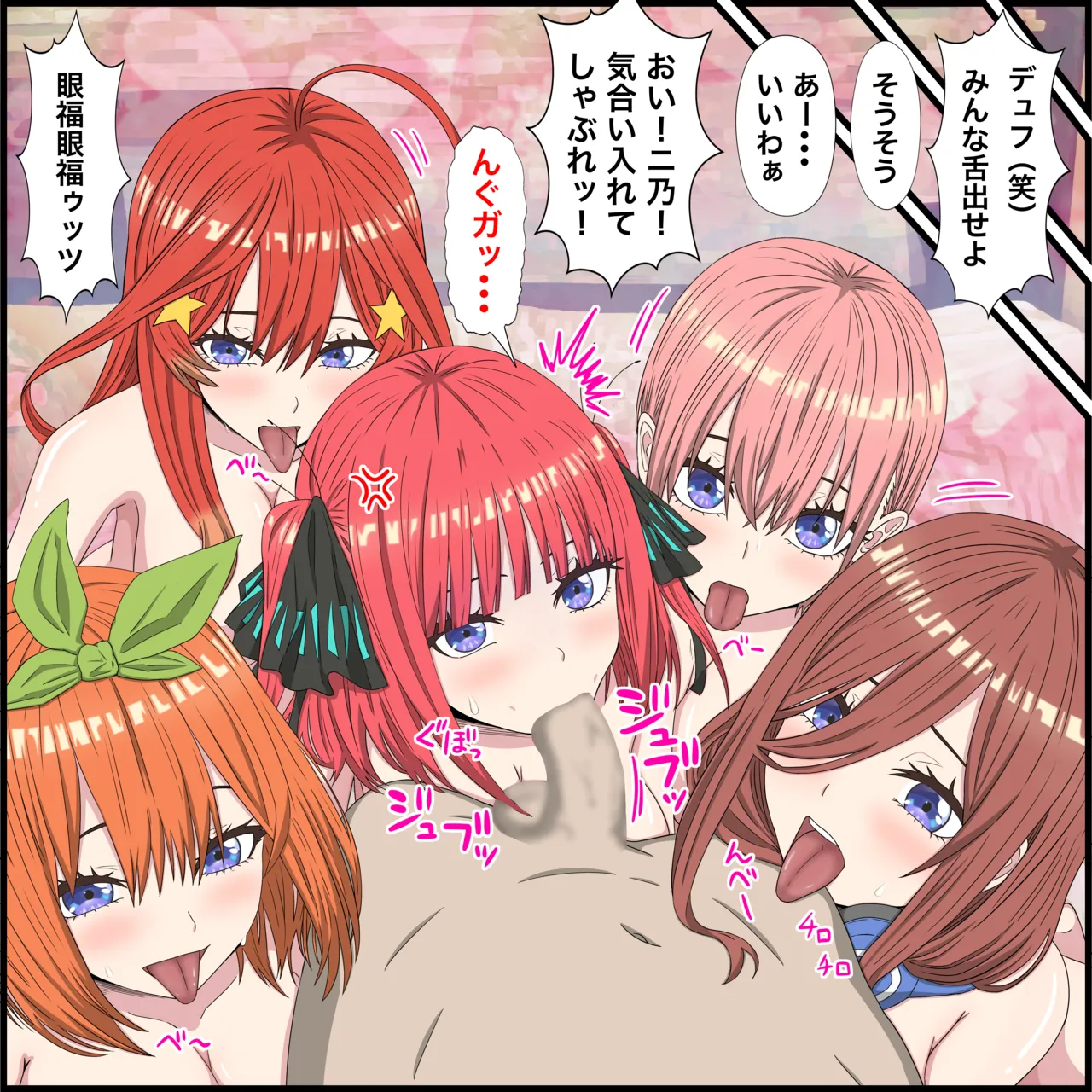 Anime Chara to Sex Dekiru Appli 20, Harem Hen page 8 full