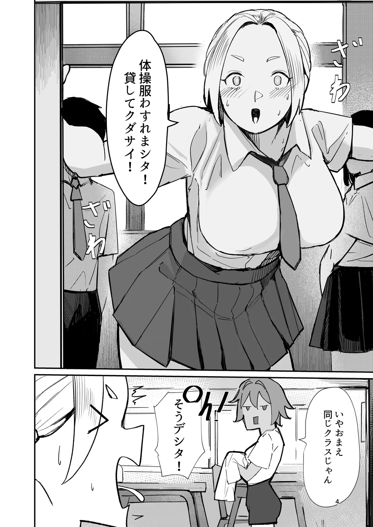 Play toy 私の玩具シリーズ三弾 page 4 full