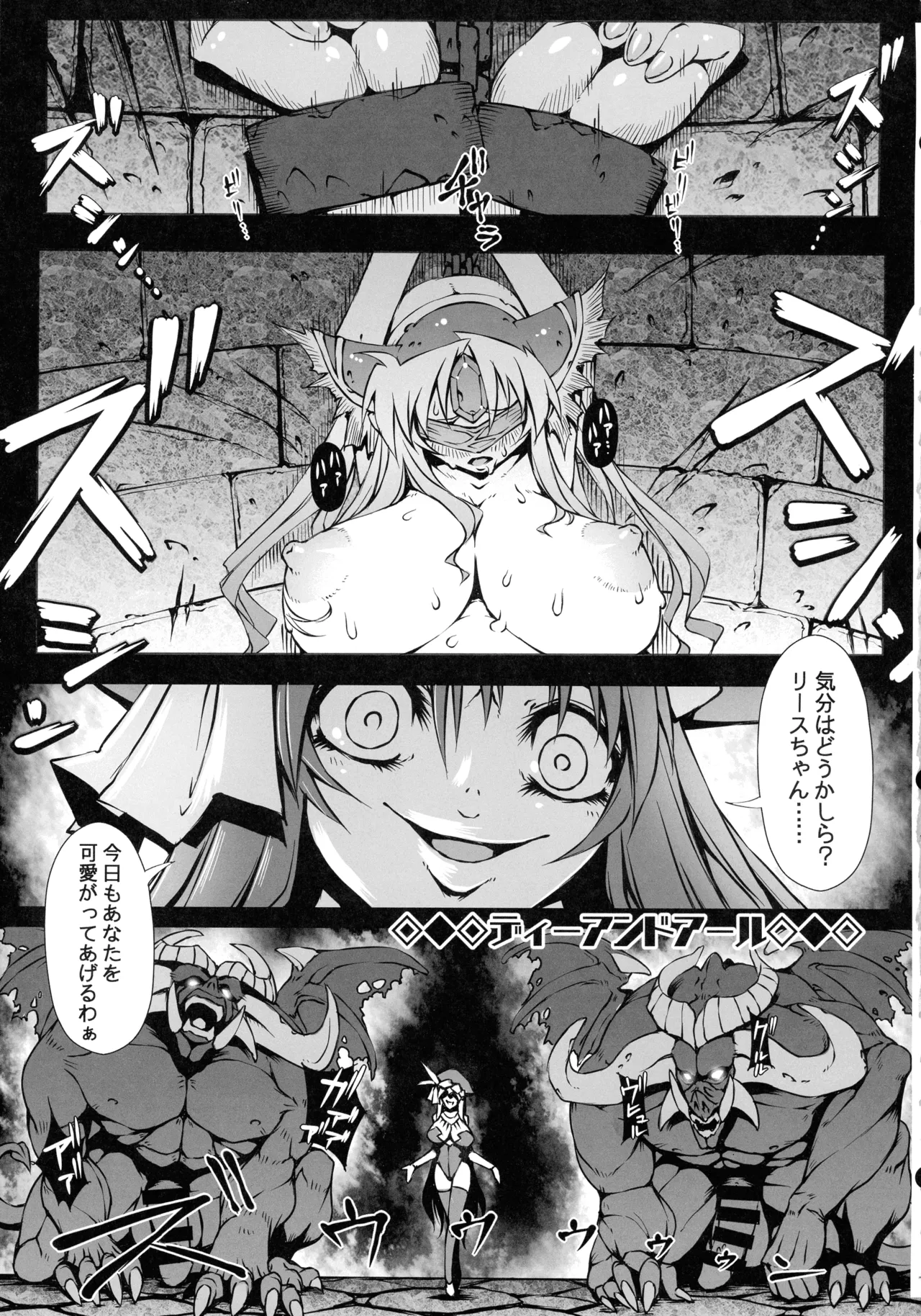 Riesz Hon Soushuuhen page 6 full