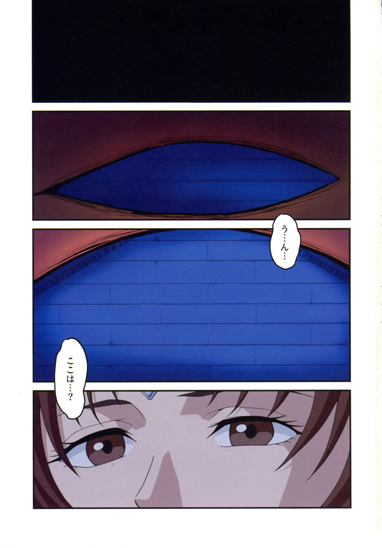 Street Fighter IIV  Chun-Li ga  Tadoru Korekara no Monogatari Da page 3 full