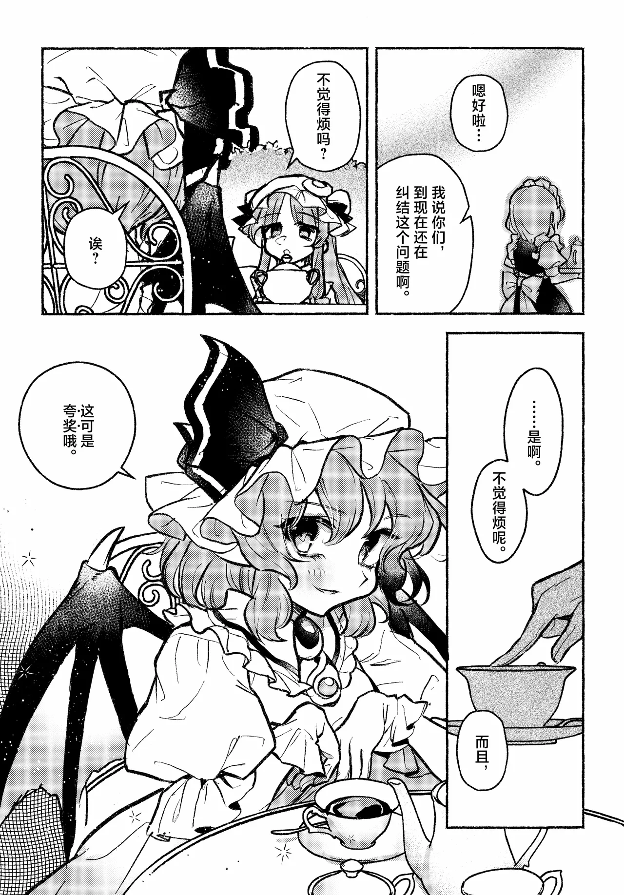 Happy・Hallucination | 当主人爱上了他们的从者Ⅰ page 7 full