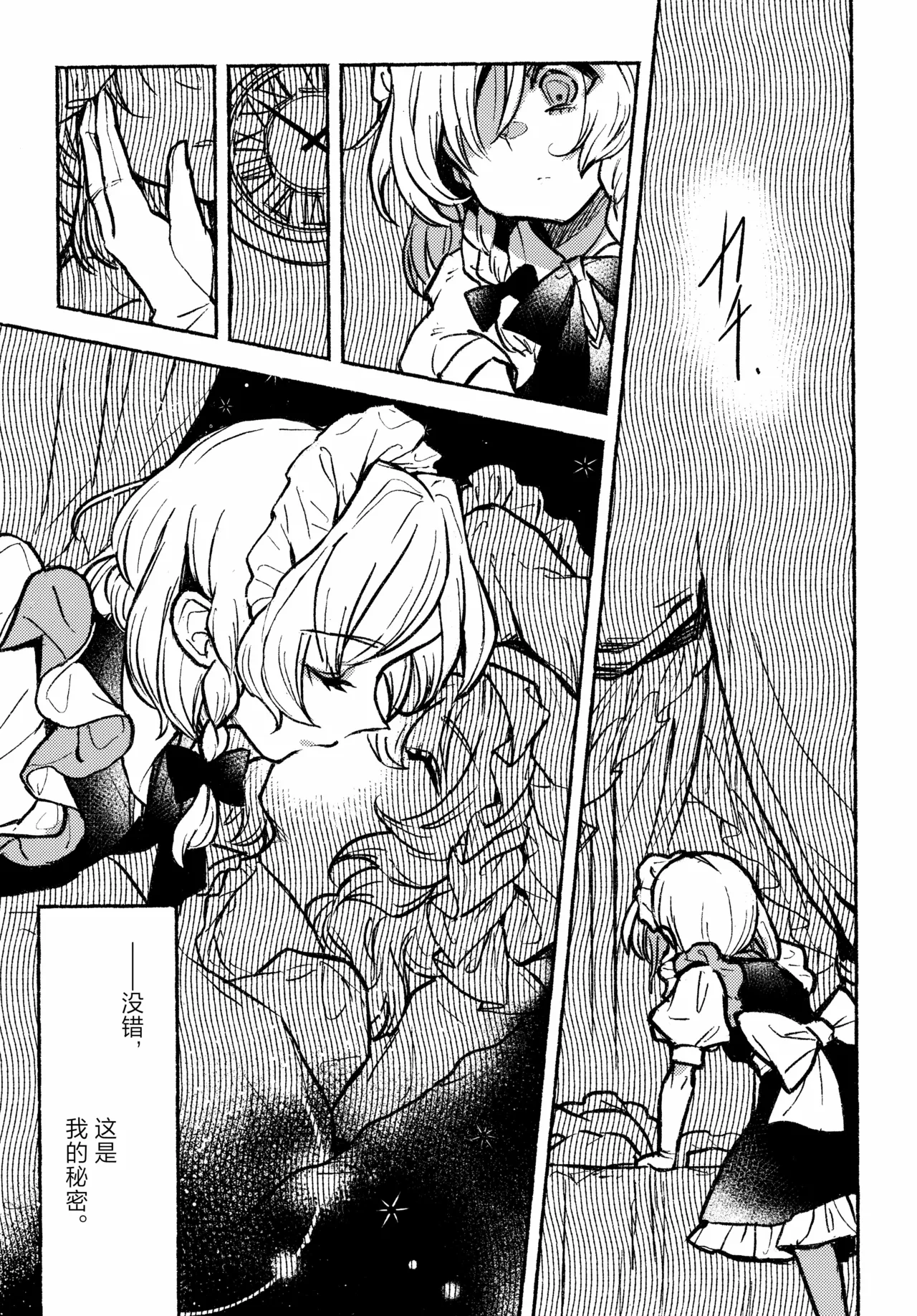 Happy・Hallucination | 当主人爱上了他们的从者Ⅰ page 9 full