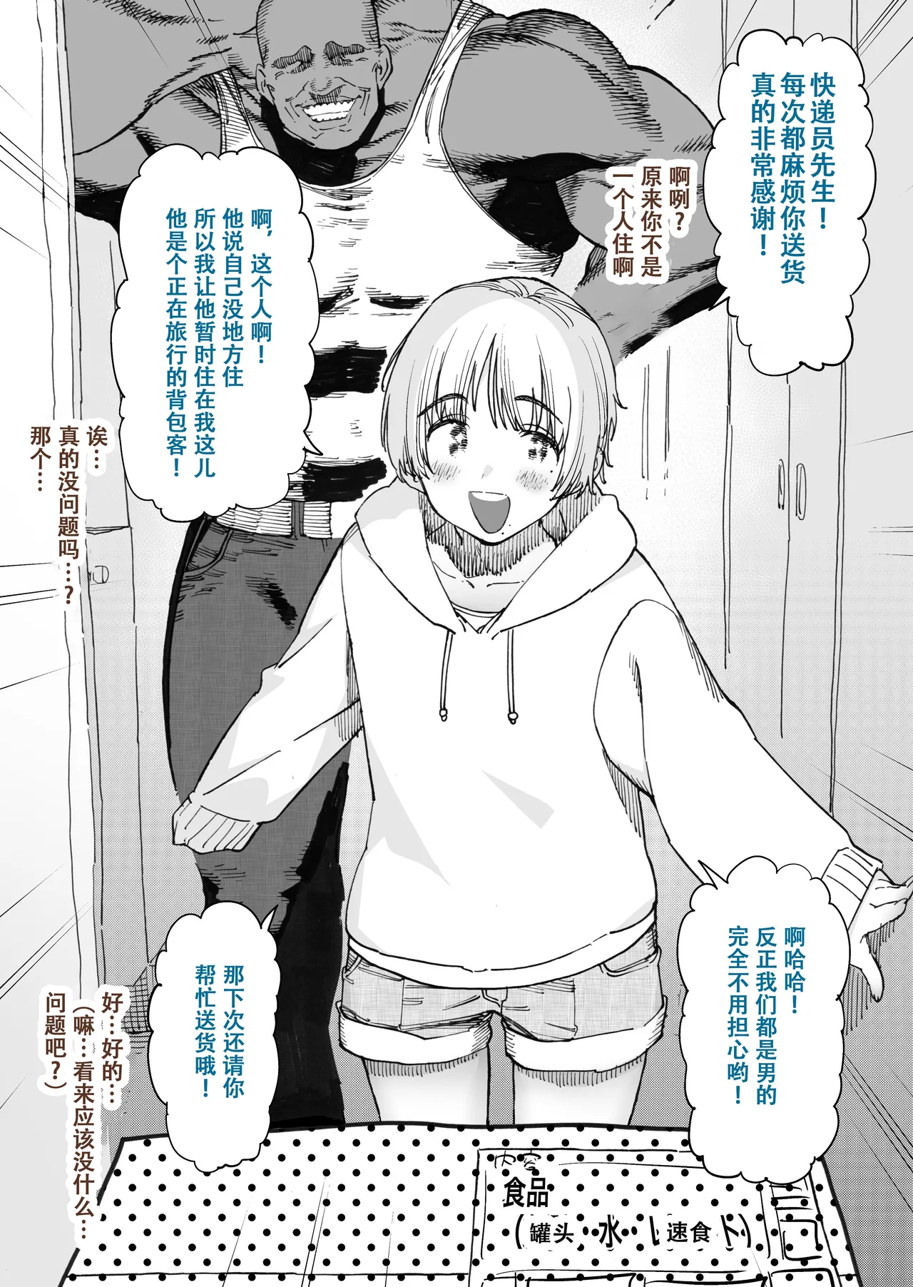 短篇 page 6 full