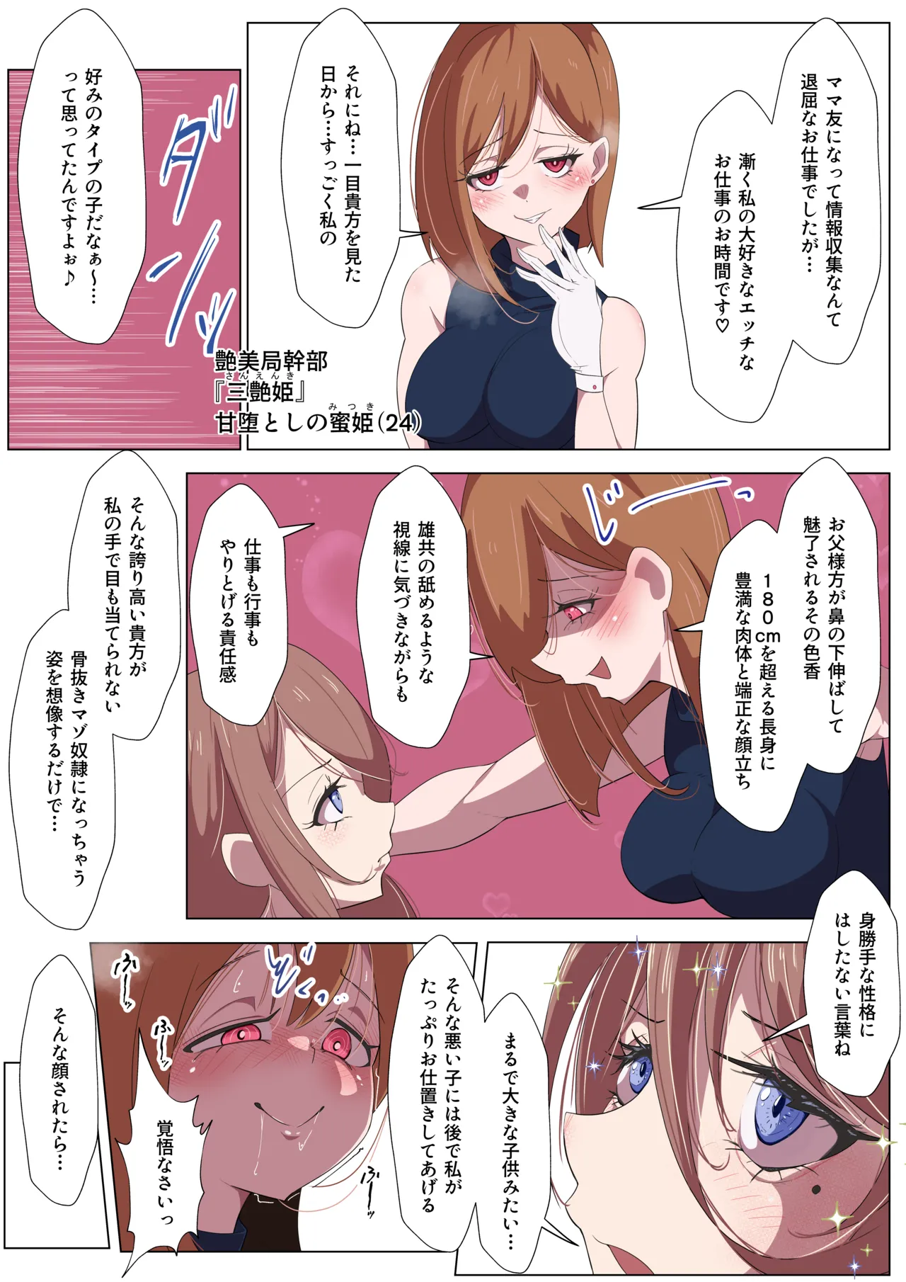 Futanari Hiropin Keisatsu Sentai Pīpōsurī Ierō-hen page 3 full