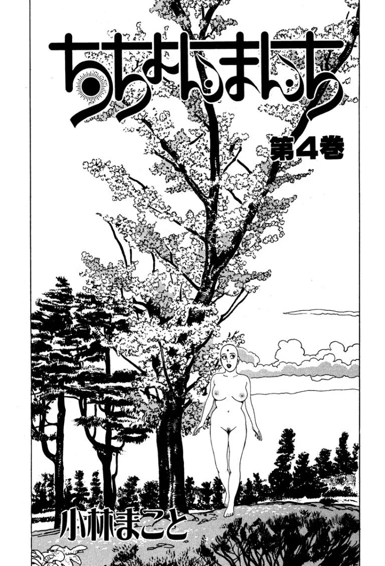 Stairway To Heaven #4 page 2 full