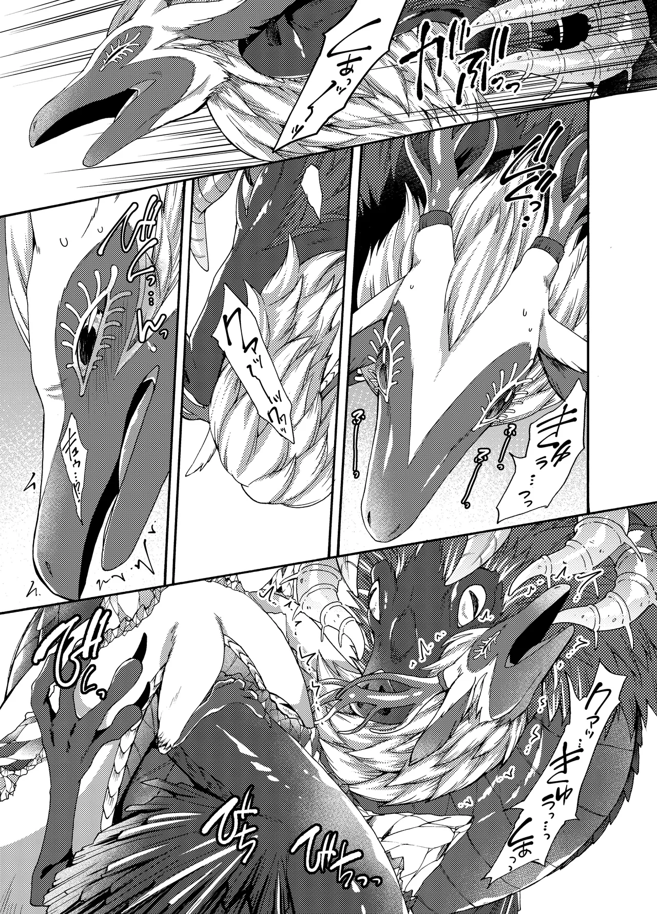 Ryuu no Namida page 10 full