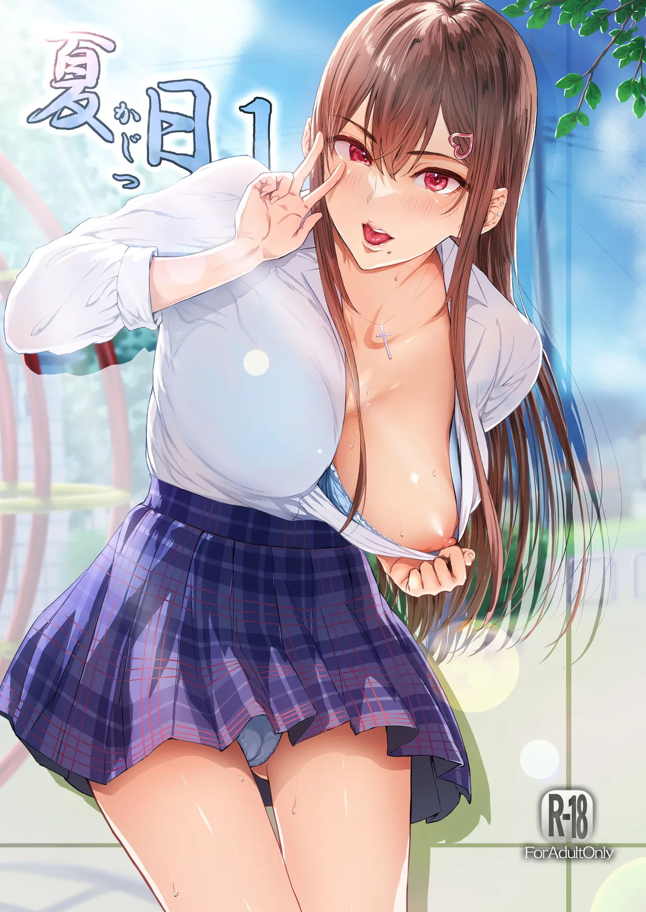 夏日 總集篇 page 3 full