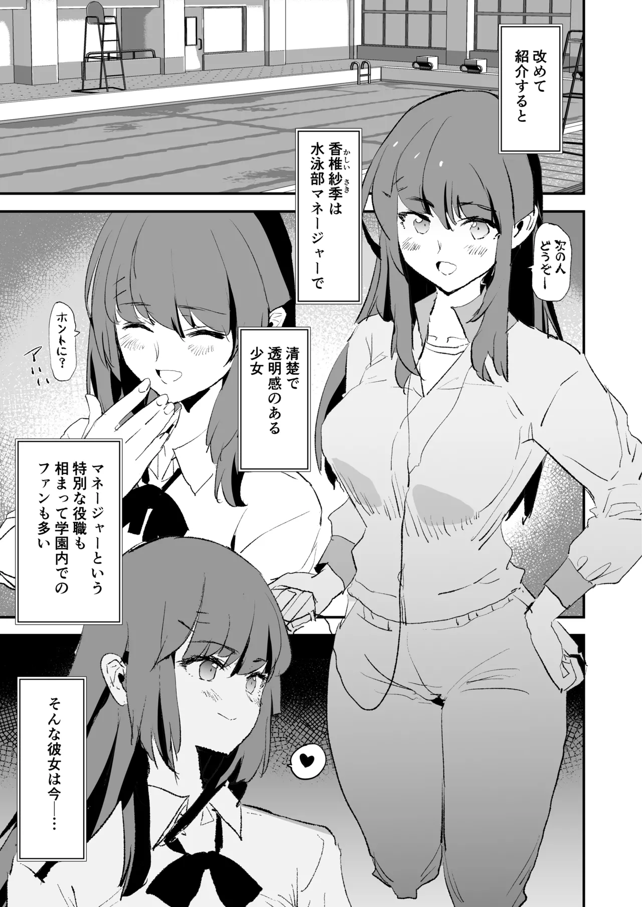 Onahole Camp Summer Festival - Kashi Saki is a Saru Onahole page 4 full