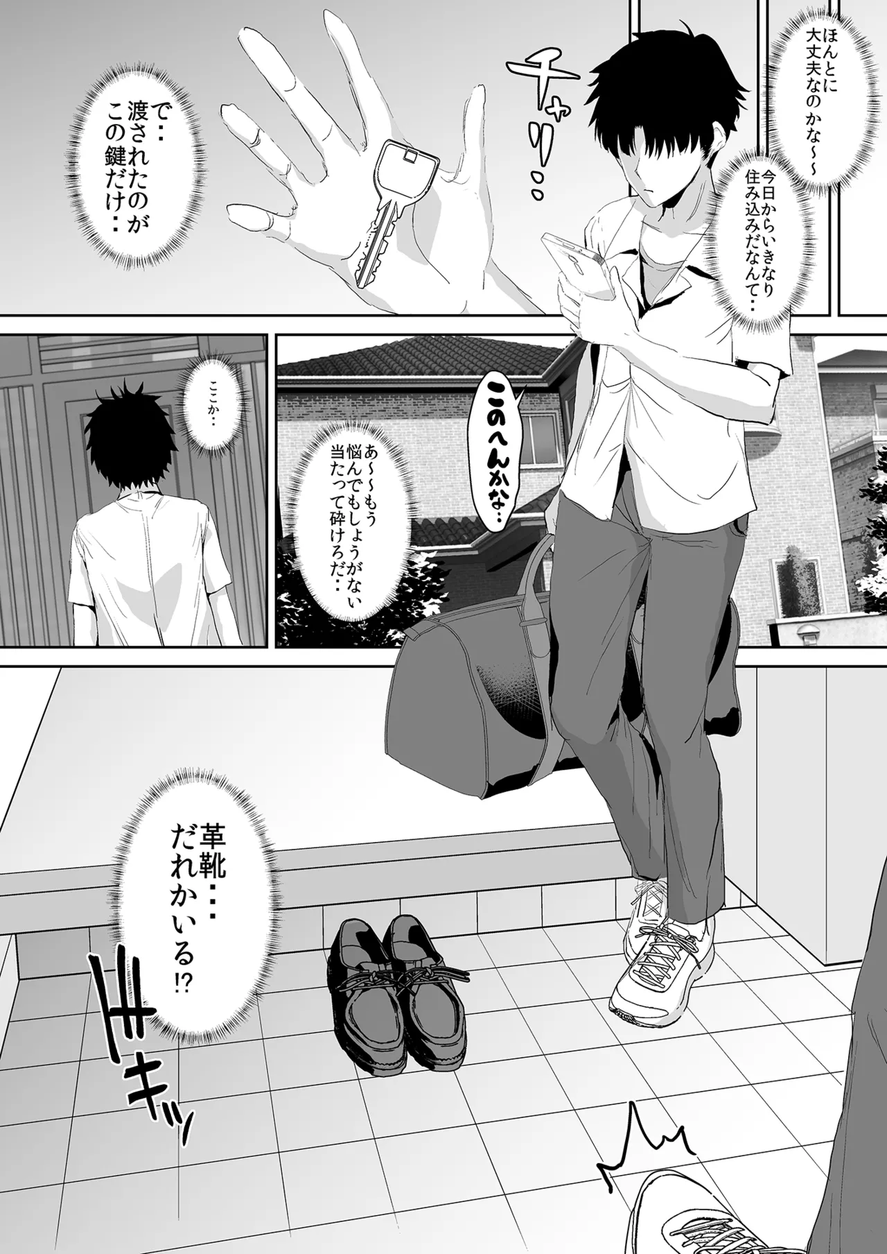 Gyaru Succubus ni Sakusei Sareru Dake no Kantan na o Shigoto page 6 full