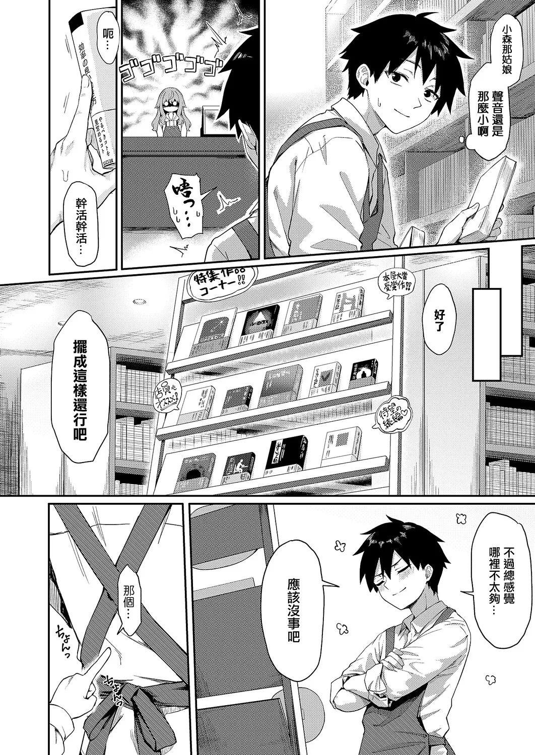 恋は読むものサカるもの page 2 full