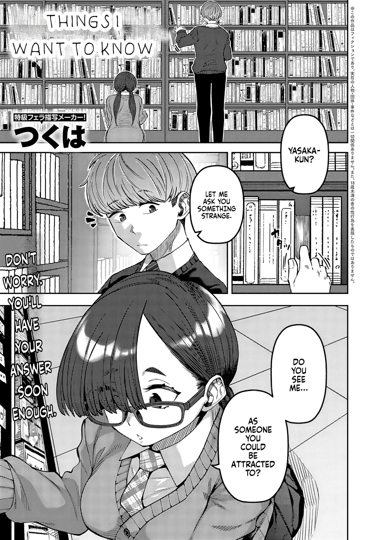 Shiritaikoto  | Things I want to know page 1 full