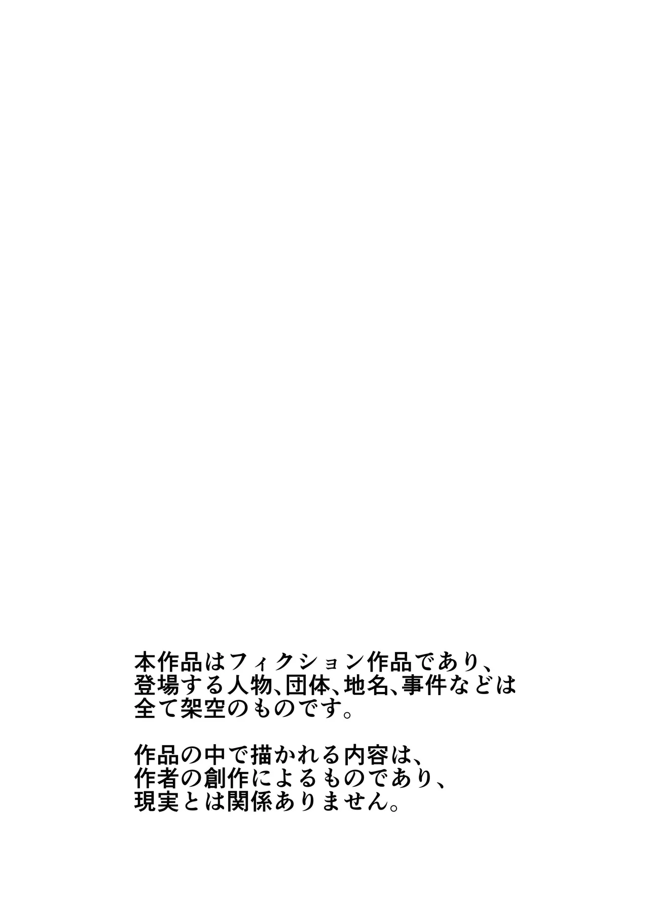 Okanemochi no Onnanoko o GET Shite Jibun Gonomi no Mesuinu ni Shitsukeru Hanashi. page 2 full