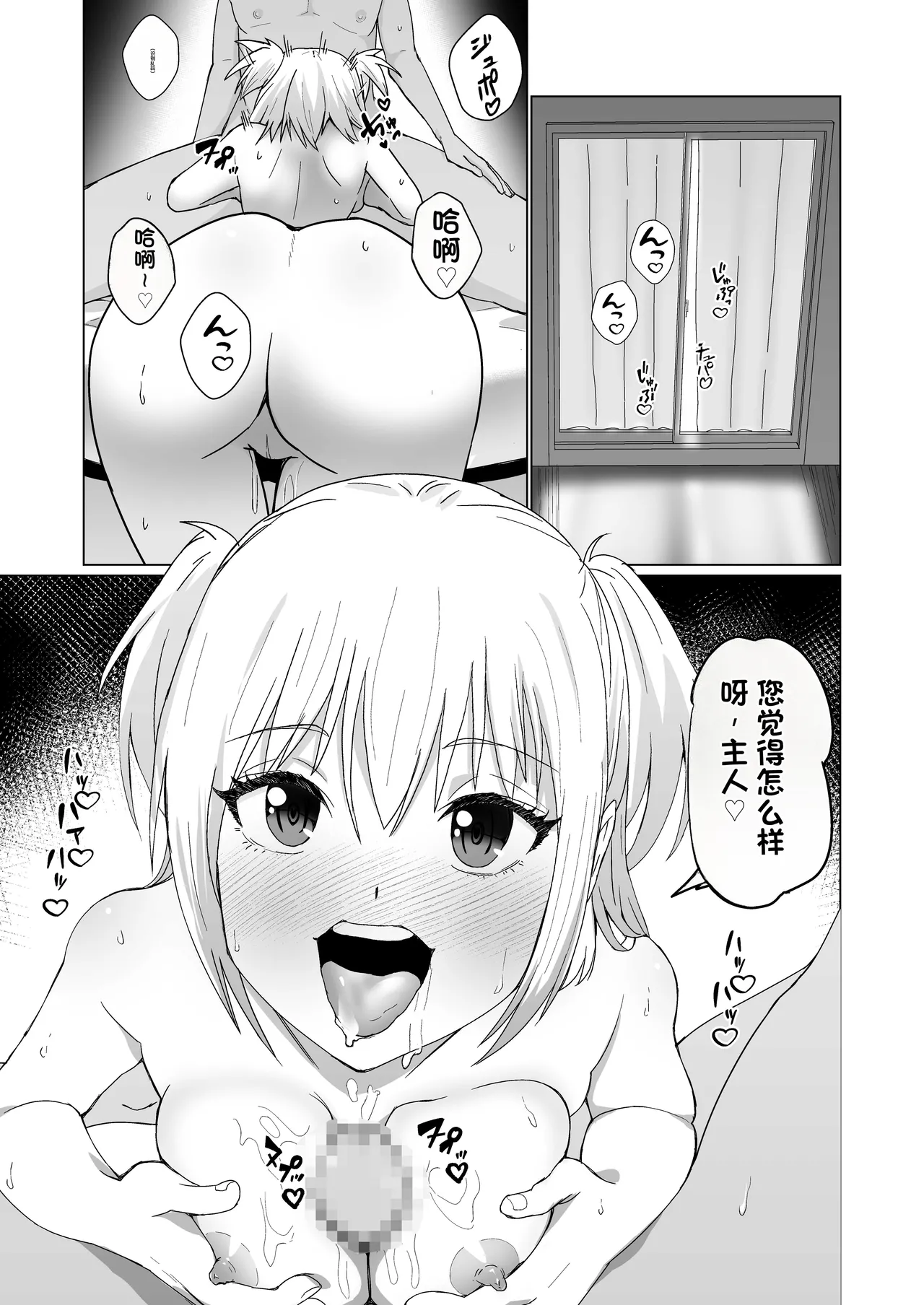 Okanemochi no Onnanoko o GET Shite Jibun Gonomi no Mesuinu ni Shitsukeru Hanashi. page 5 full