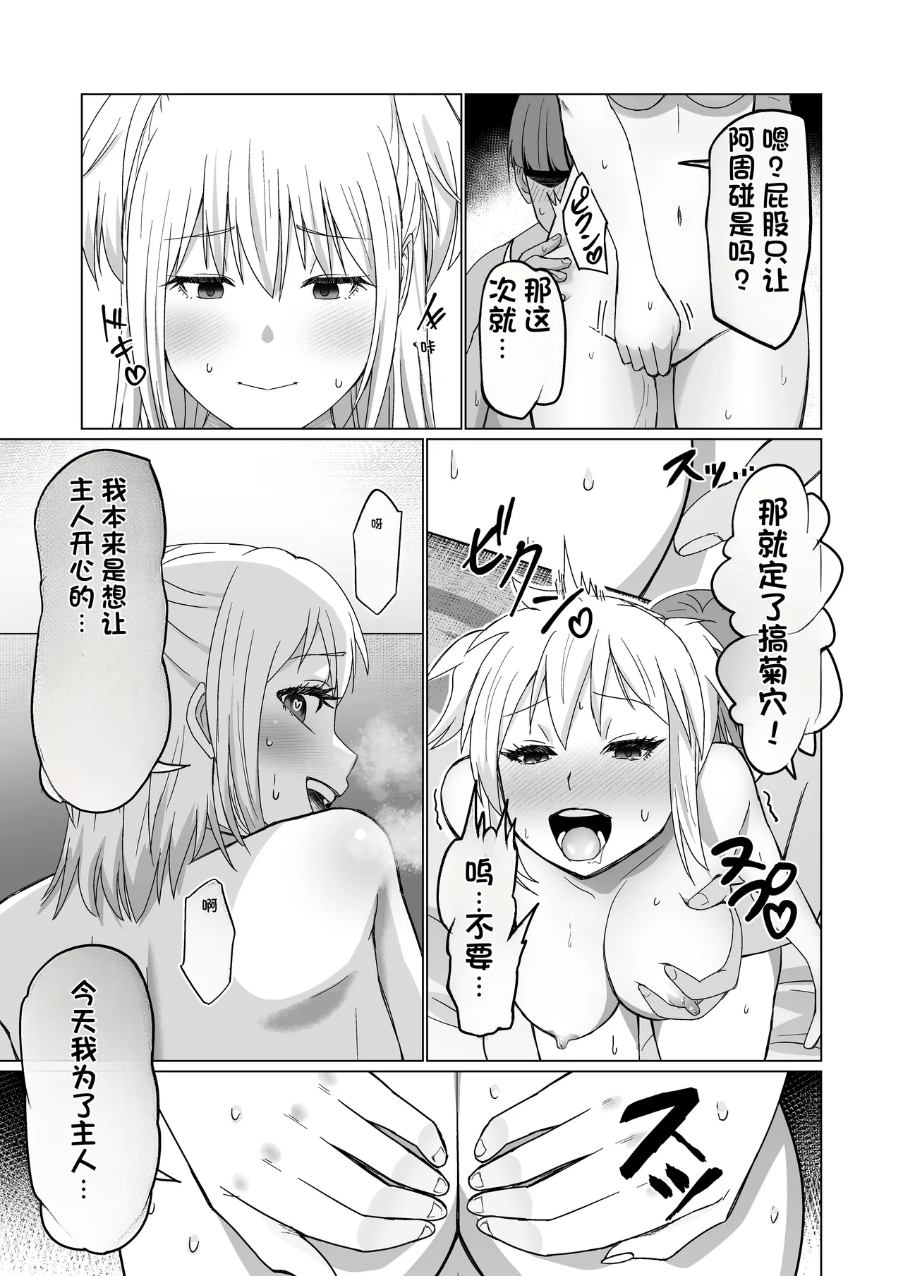 Okanemochi no Onnanoko o GET Shite Jibun Gonomi no Mesuinu ni Shitsukeru Hanashi. page 9 full
