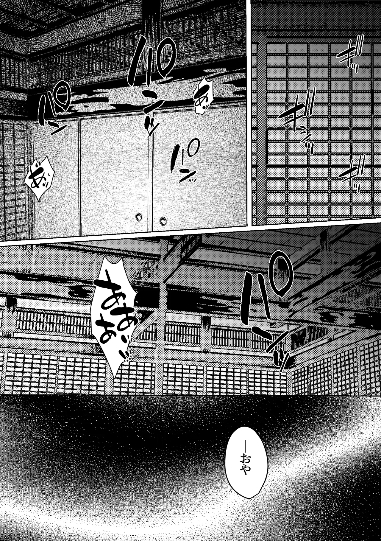 Nawa-yoi ~ Oboko Reijou wa Nawa no Kairaku ni Otosareru ~ page 3 full