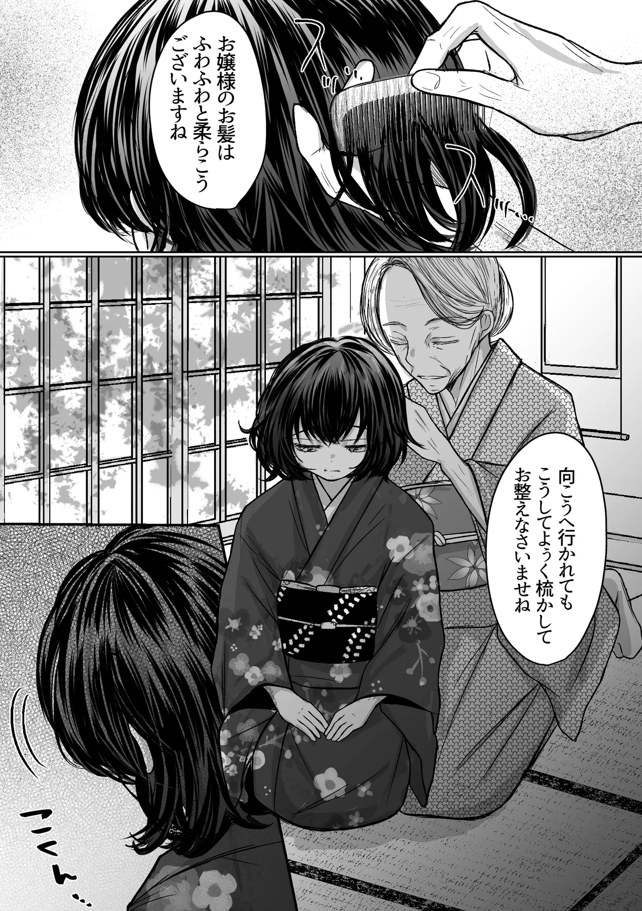 Nawa-yoi ~ Oboko Reijou wa Nawa no Kairaku ni Otosareru ~ page 7 full