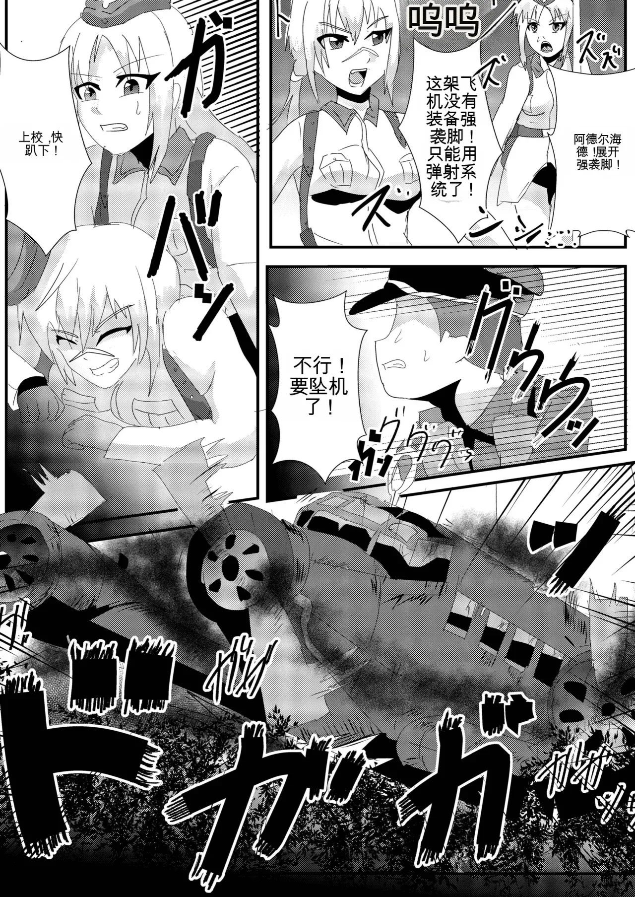 Parasite Witches 2 page 5 full