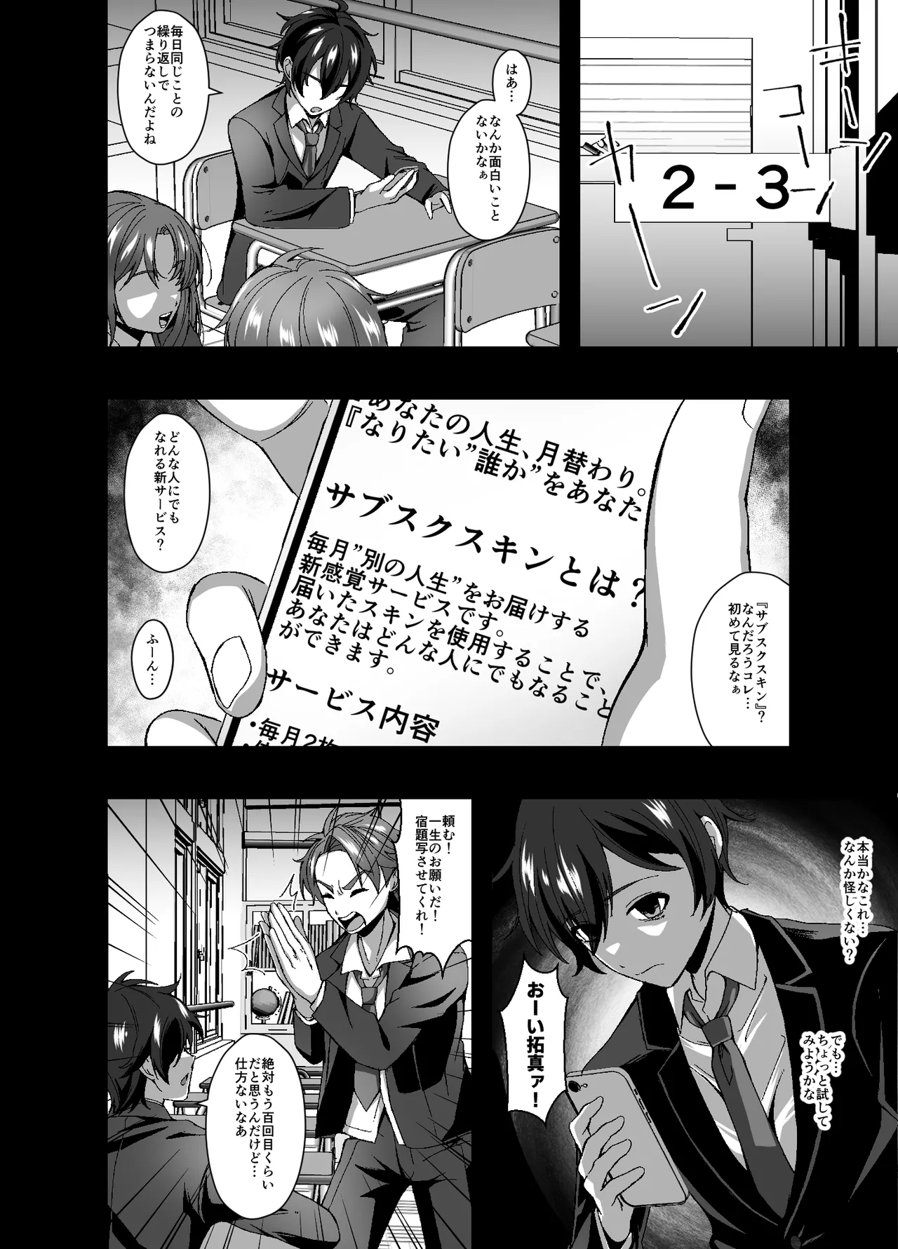 Subskin Services page 4 full