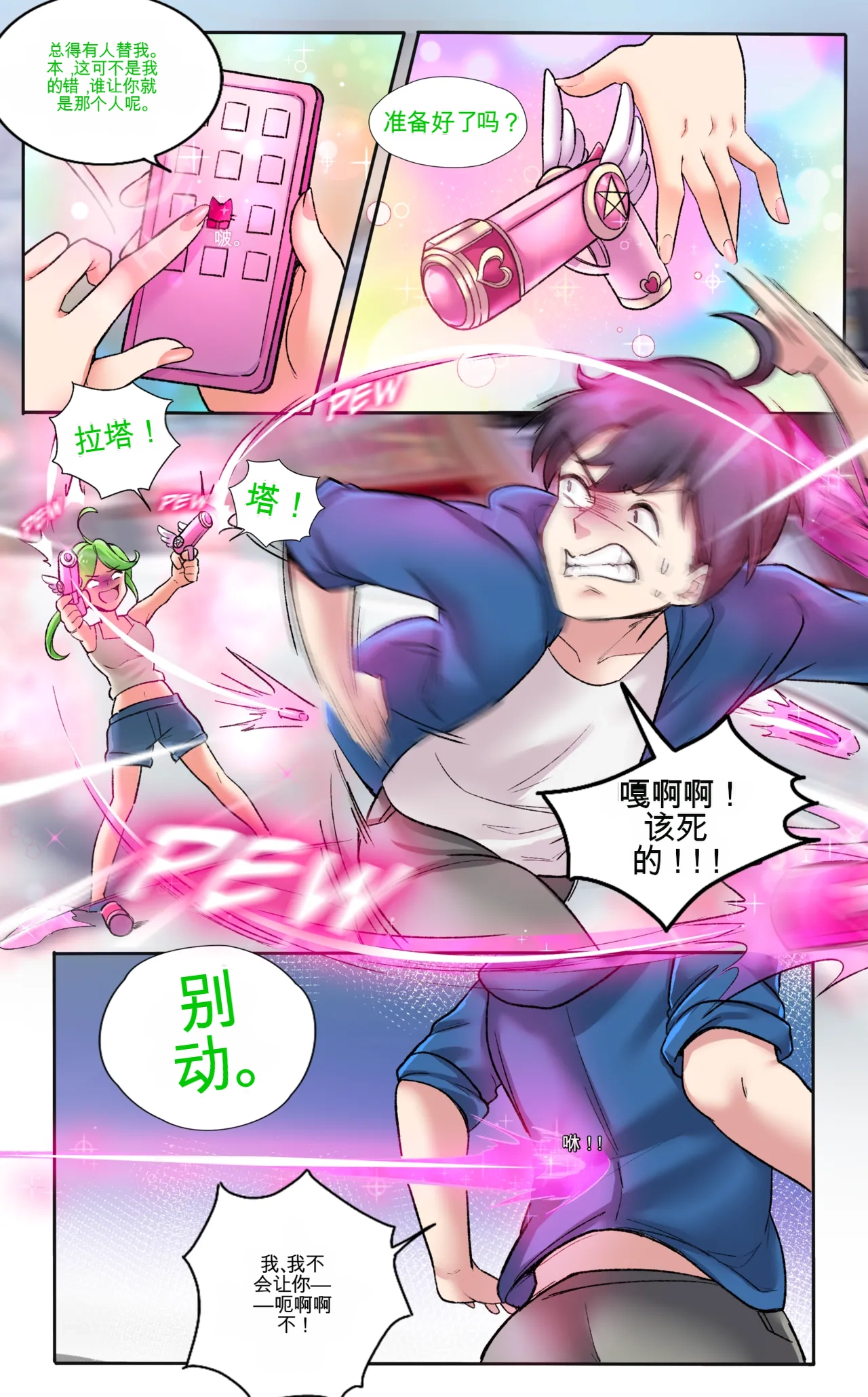 My Big Sister  Seline page 5 full