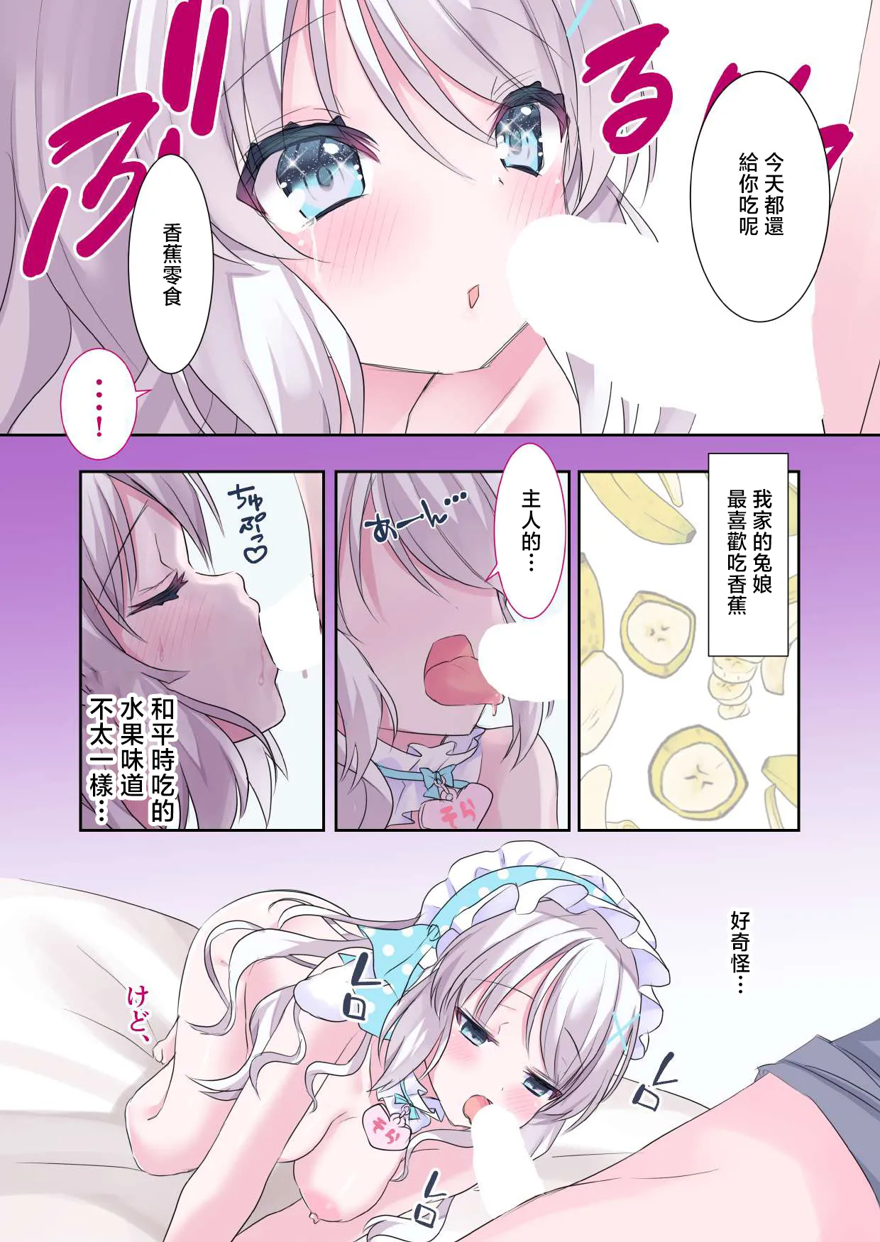 Icha Love Ecchi! Kai Usagi-san ga Hatsujouki!? Usagi-san to no Seikatsu page 8 full