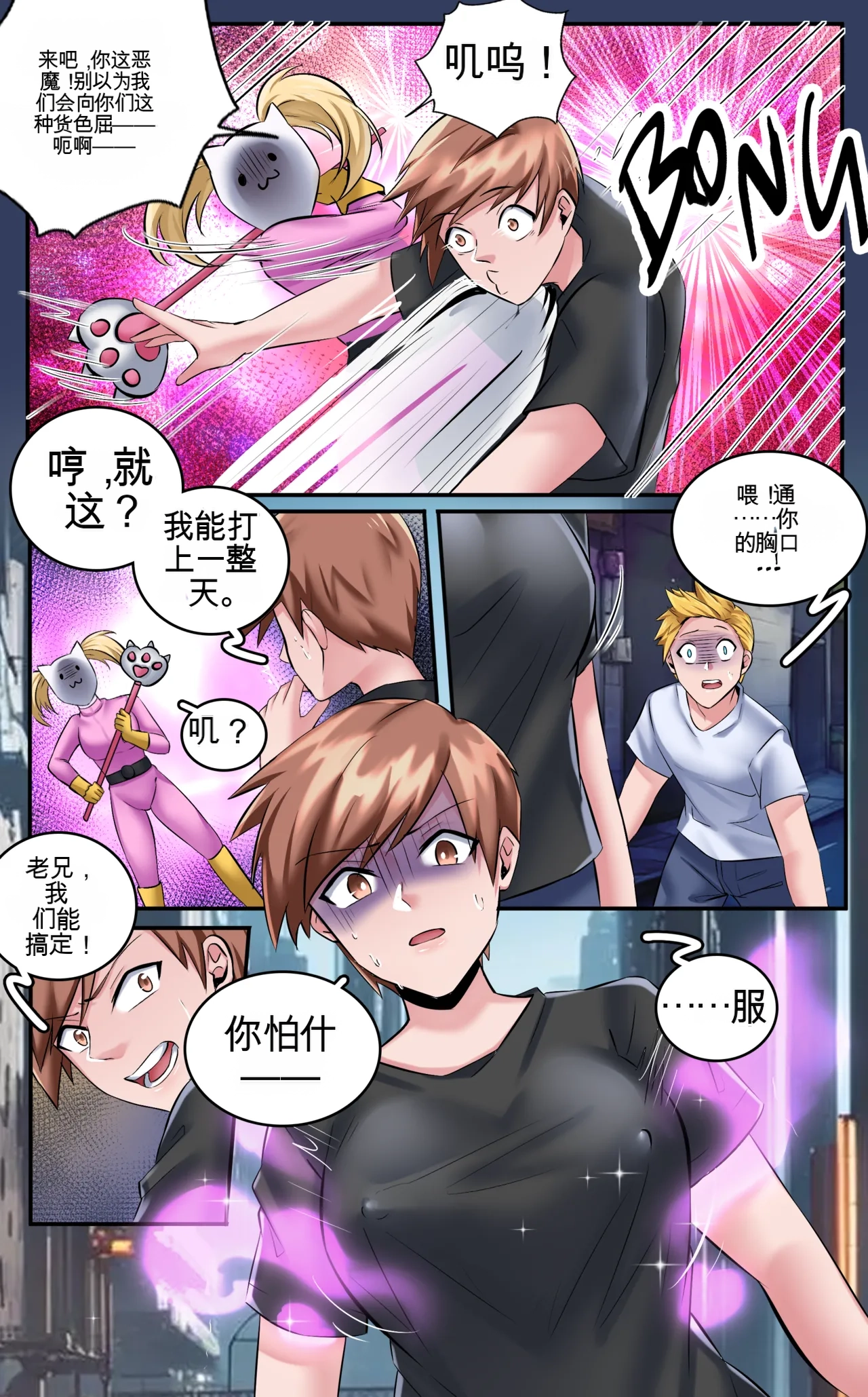 Invasion page 4 full